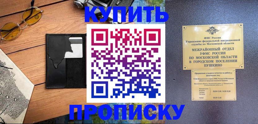 временная регистрация для всех в Белгороде