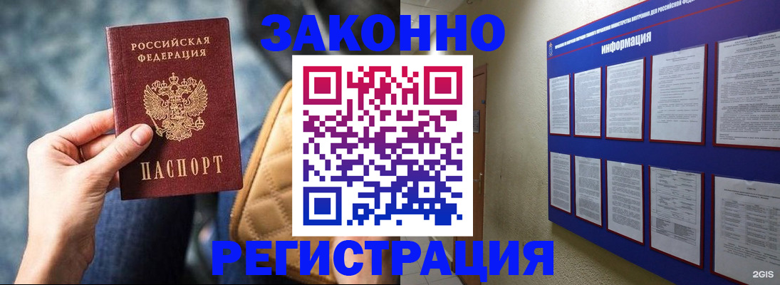 миграционный учет в Белгороде