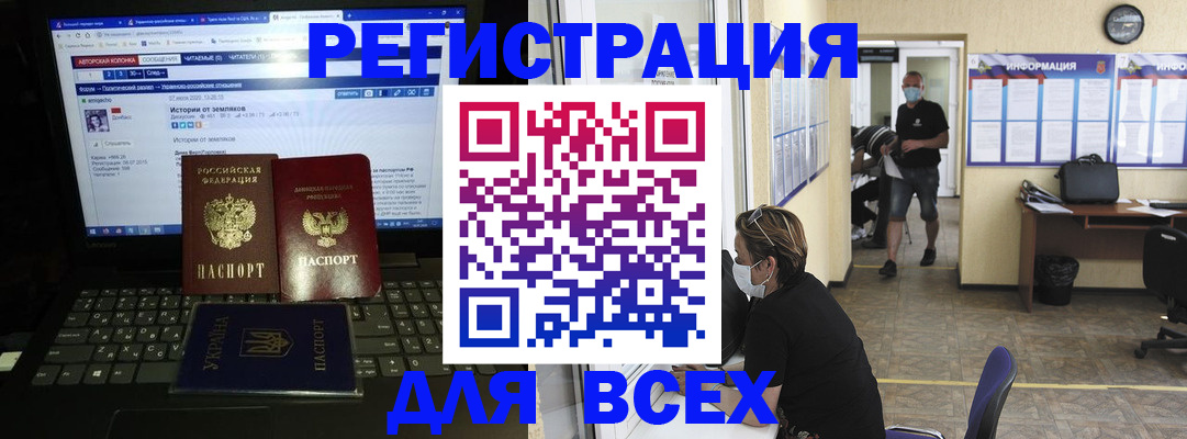 где прописаться в Белгороде