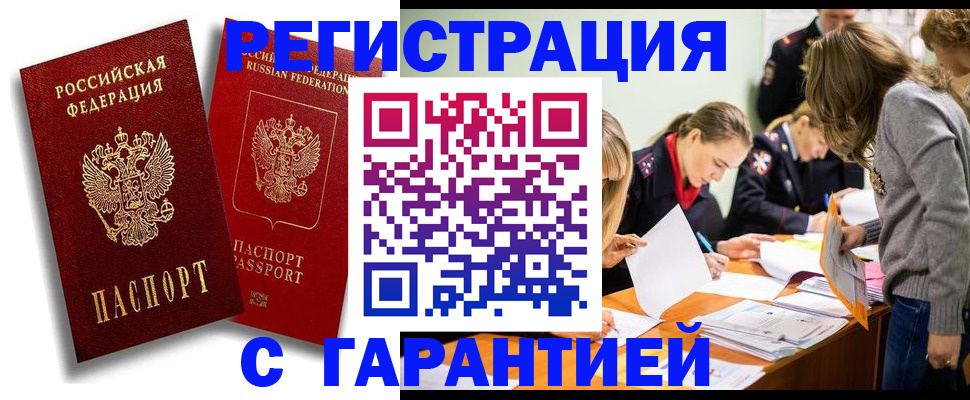 пропишу в квартире в Белгороде