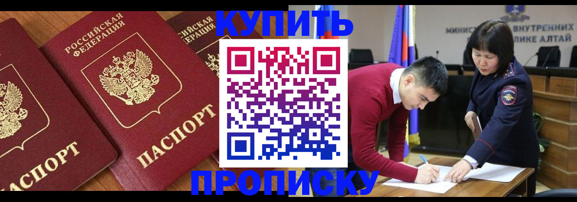 временная прописка в Белгороде